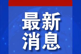 都体：尤文很难在冬窗签下弗格森，莫塔告知博洛尼亚若卖他就辞职